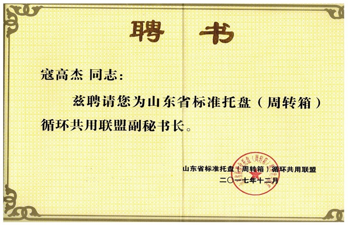 循環公用聯盟